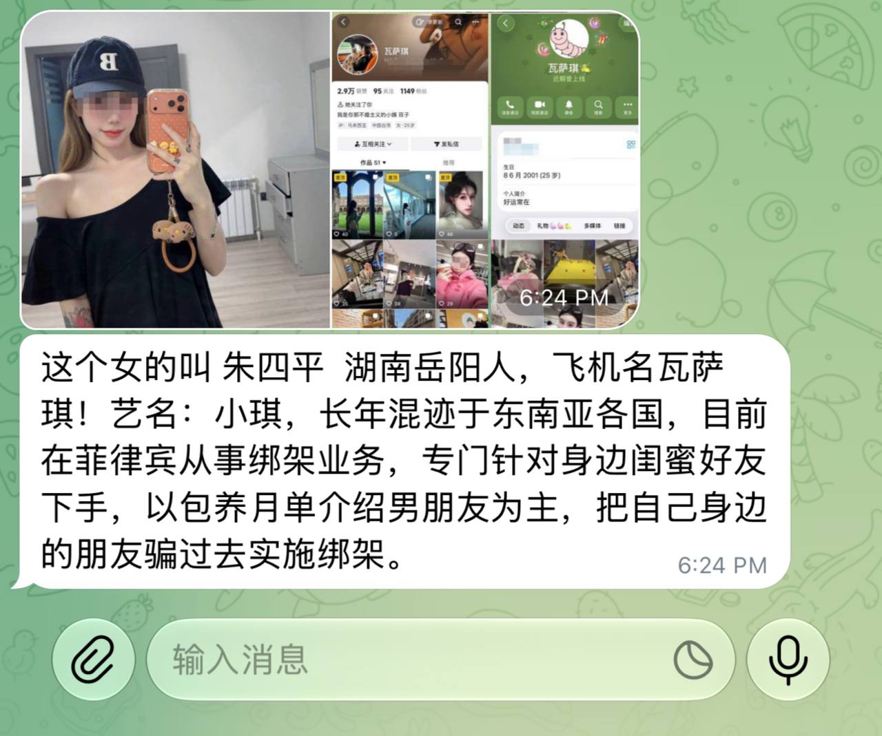 这2个人就是近期缅甸“克伦邦”交克瓦雷的绑架团伙。